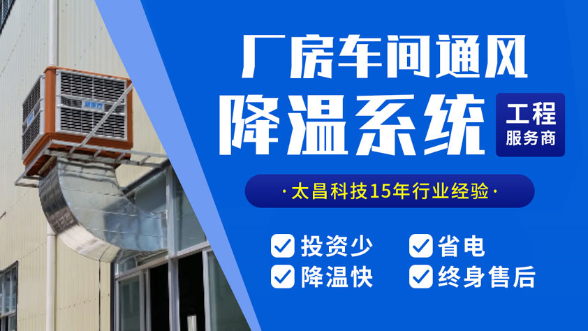 環(huán)?？照{(diào)降溫設(shè)備.jpg