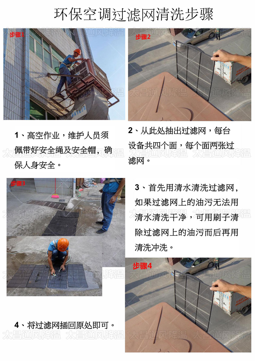 春回大地,天氣漸暖!趕快給降溫神器環(huán)?？照{(diào)“洗洗澡”吧