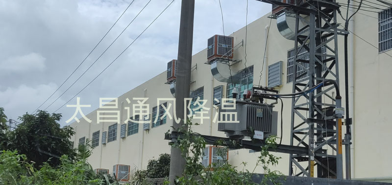 東莞柏時(shí)實(shí)業(yè)環(huán)?？照{(diào)降溫工程