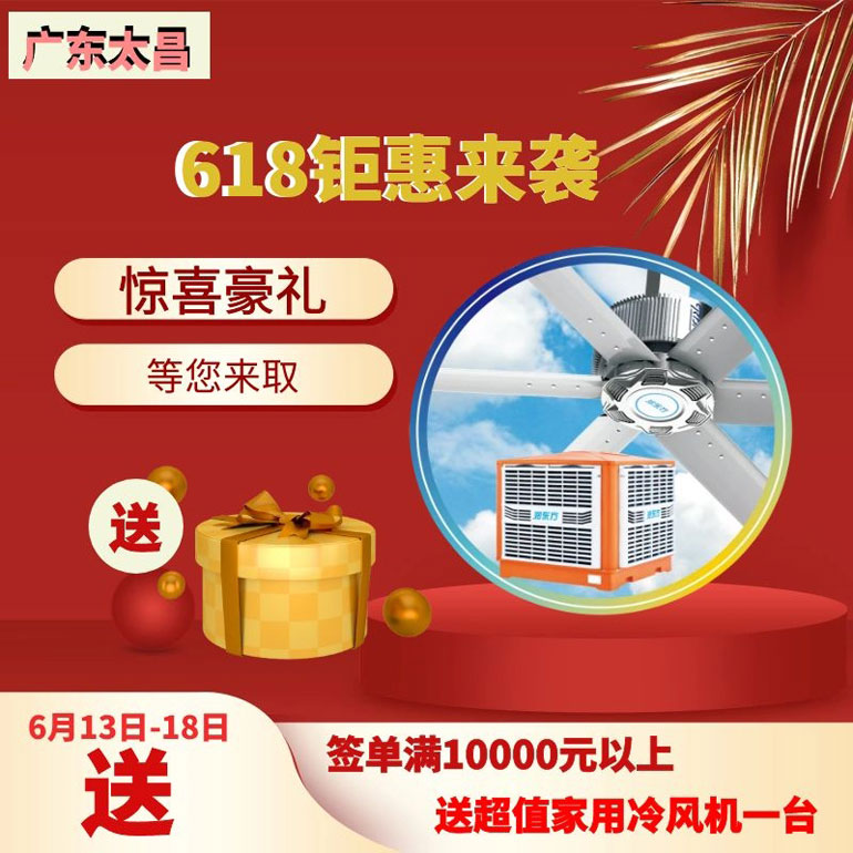 618鉅惠來襲，驚喜豪禮等您來取