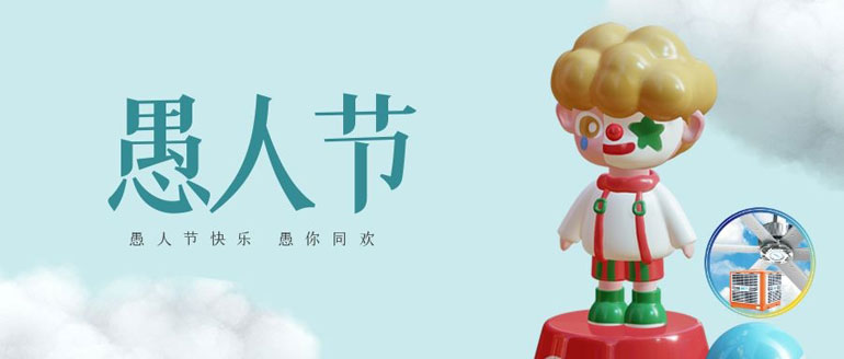 “愚”快一夏，品質(zhì)保障，閉眼入的廠房降溫設(shè)備