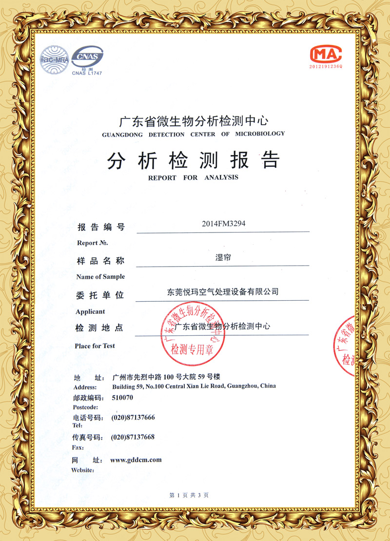 環(huán)?？照{(diào)分析報(bào)告