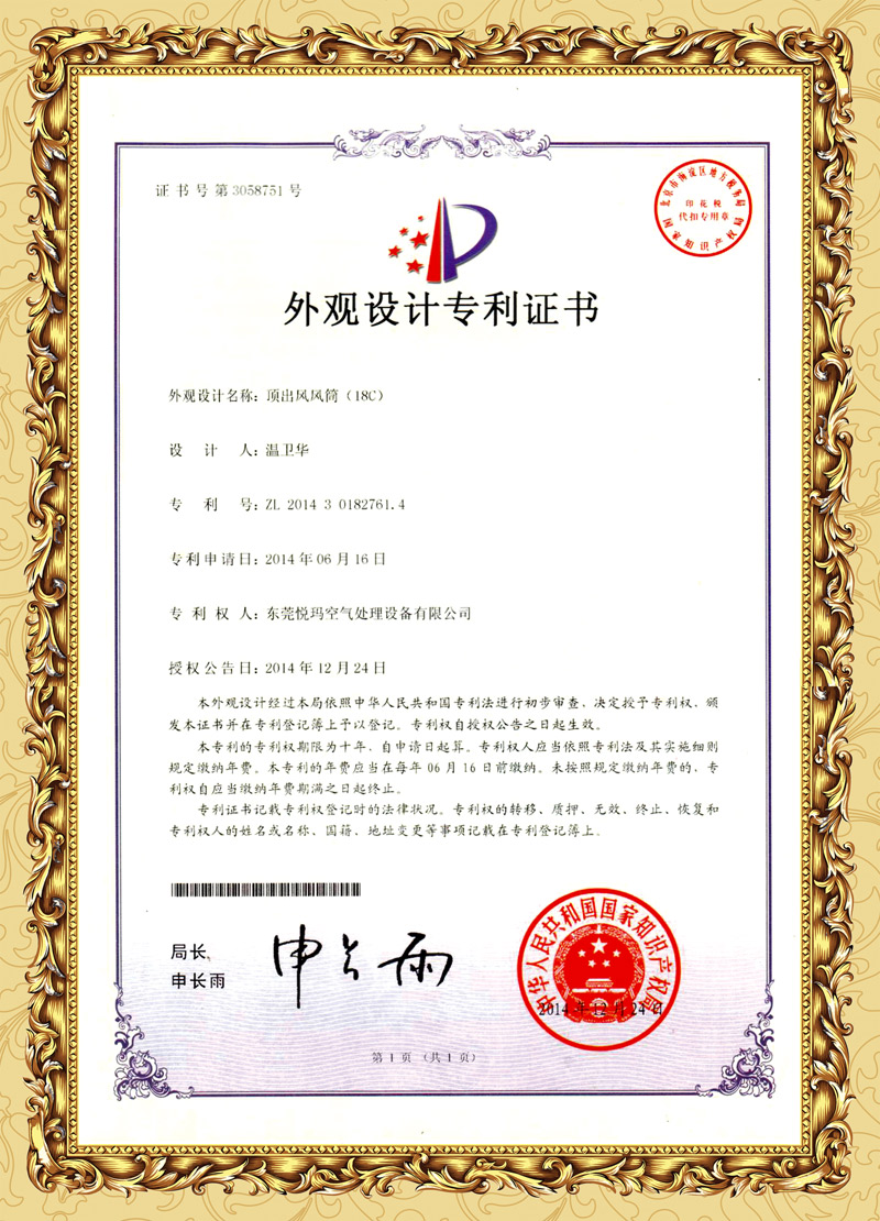 頂出風(fēng)潤(rùn)東方環(huán)?？照{(diào)外