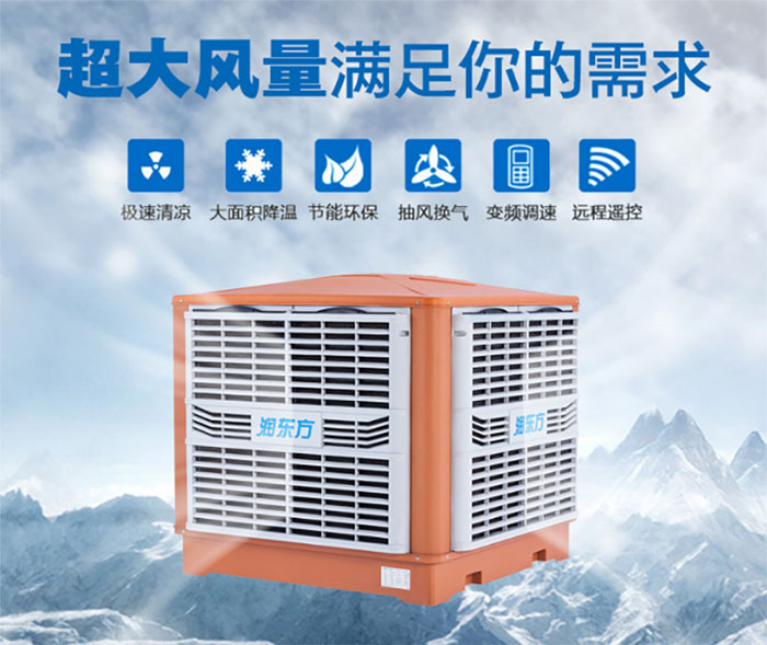 什么是水冷空調(diào)？