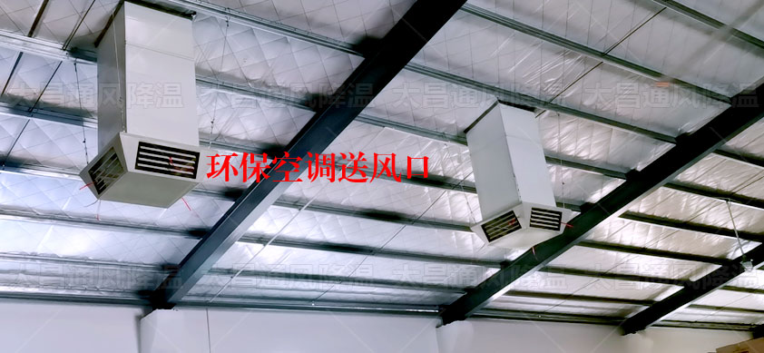 工廠環(huán)?？照{(diào)安裝案例1.jpg