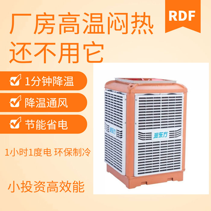 如何給廠房車間降溫給員工一個(gè)良好舒適的工作環(huán)境呢？