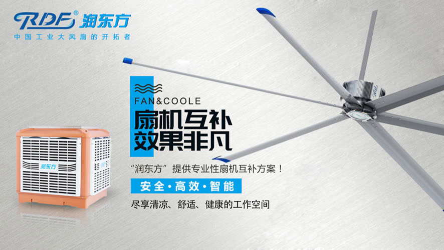 車間高溫悶熱問題需要解決，試試這些通風(fēng)降溫方法