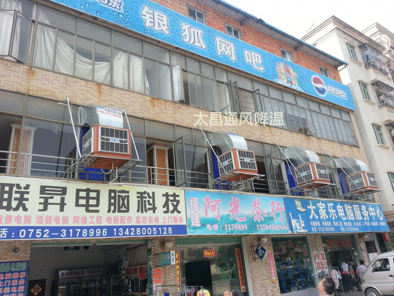 潤東方環(huán)?？照{(diào)通風降溫案例--銀狐網(wǎng)吧