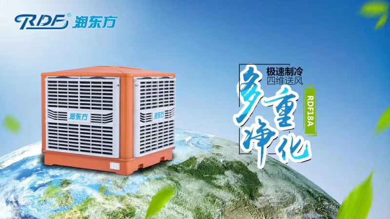 環(huán)?？照{(diào)機(jī)