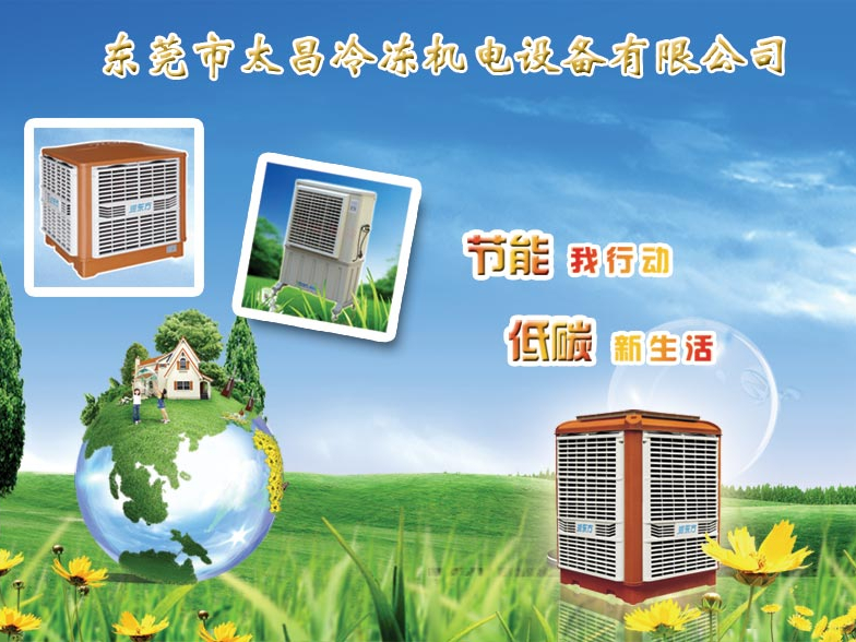 比亞迪汽車廠安裝節(jié)能環(huán)?？照{(diào)案例