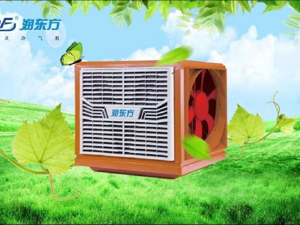 潤(rùn)東方環(huán)?？照{(diào)具備的5大好處