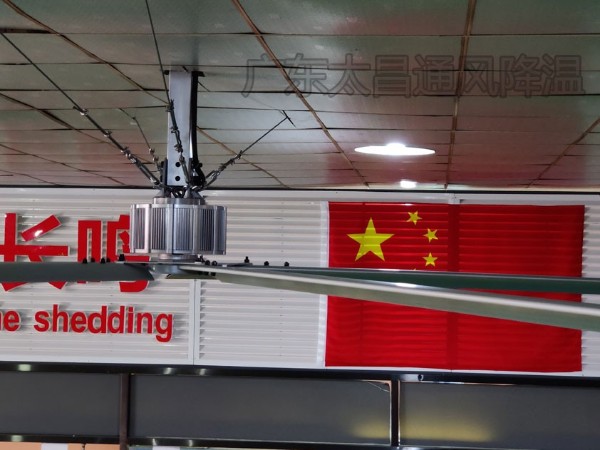 工業(yè)大風(fēng)扇掛在天花板是否安全？