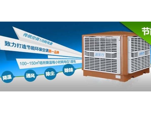 廠房降溫用什么方法好 你知道嗎？